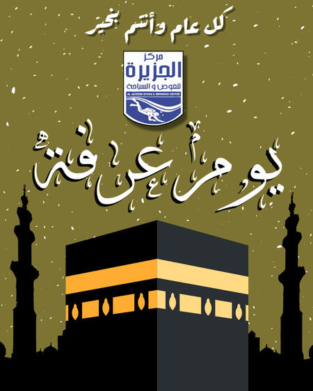 Al Jazeera Dive Center