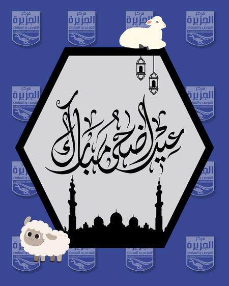 Al Jazeera Dive Center